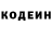 Кодеин напиток Lean (лин) The Divinesoul