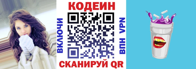 Codein напиток Lean (лин)  цены   ссылка на мегу рабочий сайт  Удачный 