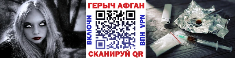 как найти закладки  Удачный  Героин Heroin 