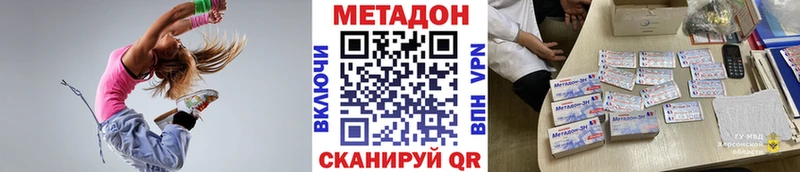 закладки  kraken рабочий сайт  МЕТАДОН VHQ  Удачный 